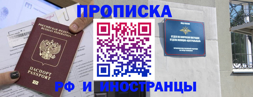 временная регистрация в квартире в Мензелинске