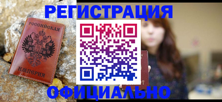 прописка в квартире в Мензелинске