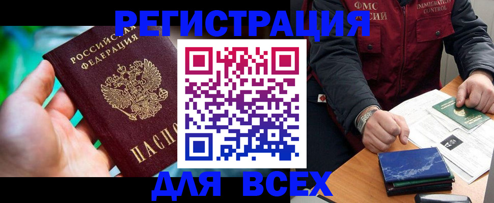 миграционный учет в Мензелинске