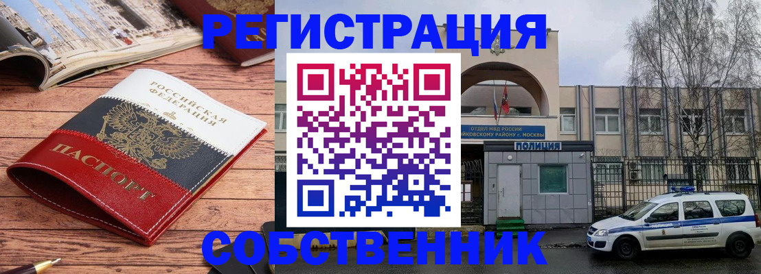 прописка паспорт в Мензелинске